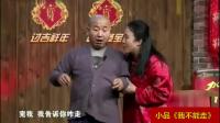 《我不能走》孙丽荣王小利小品搞笑大全集mp