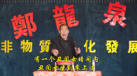河南坠子《呼延庆打擂》视频mp4免费下载 庞