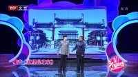 《这里是北京》徐涛马兴野相声下载mp4免费
