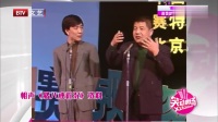 《猪八戒近况》戴志诚刘惠相声下载mp4免费