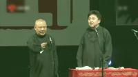 《论过节》郭德纲于谦相声专场完整版在线观