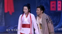 《营救紫霞》周云鹏小品大全视频mp4免费下