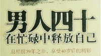 《男人四十》高亚麟宋晓峰小品全集免费观看