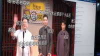 《打灯谜》烧饼张鹤伦王九龙德云社相声专场