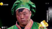 《比文退亲》赵家班宋晓峰小品大全高清视频