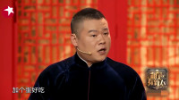 《成语接龙》岳云鹏爆笑相声全集mp4免费下