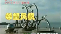 全国小学生广播体操视频mp4免费下载