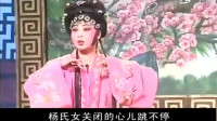 闽剧 《余正健》第 2集 视频mp4免费下载