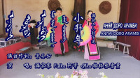 满语二人转《小拜年》选段视频mp4免费下载