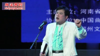 河南坠子《老灶爷诉苦》视频mp4免费下载 乔双锁演唱下载