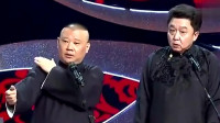 《怎么这么倒霉》郭德纲于谦相声全集mp3在