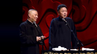 《于老师的家人们》郭德纲于谦相声全集2020