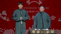 《铃铛谱》渠淏 金旭相声 德云社德云七队小