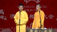 《金兰谱》小龙 庄子建相声 德云社德云七队小园子广德楼站 2020 第20201026期下载