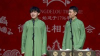 《学评书》孙九芳 郭霄汉 相声 德云社德云