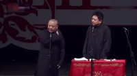 《于谦偷飞机被抓》郭德纲于谦相声全集2020