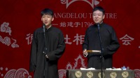 《打灯谜》刘筱亭 张九泰相声 德云社德云七