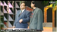 《说说唱唱》王振华 徐恒伟经典相声大合集免费下载 嘴皮子太溜了下载