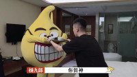《莽撞人》德云斗笑社 秦霄贤 栾云平相声视