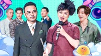 火星情报局第五季免费观看全集 第20201023期 火星变金星汪局长不保下载