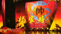 河北丝弦《杨家将》威震天下杨家将  张宝英演唱视频mp4免费下载下载