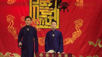 《说书的趣事》高峰栾云平返场相声全集高清