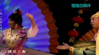 东北二人转下载视频下载《柴郡主送饭》表演者 董宝贵 赵晓波下载