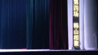 蒲剧下载mp3免费下载《薛刚反朝下》霍州蒲