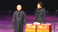《日久生情》于谦郭德纲经典相声大全mp4免