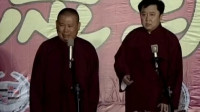 《怯洗澡》郭德纲 于谦经典相声大合集视频m