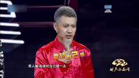 《拜见岳父》羊脂球组合 朱微玮 小品大全视