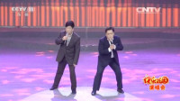 《包装》奇志 张伟快乐戏园相声全集高清版