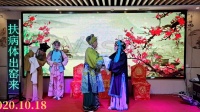 淮剧《探寒窑》上部视频mp4免费下载   吴士萍 蔡田园 张耀全 英子 演唱