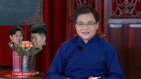 《压力太大》孟鹤堂周九良相声专场在线观看