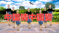 广场舞教学视频基础步《中国情中国爱》零基