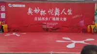 广场舞减肥视频大全《红红的中国》东渡姐妹