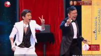 《魔术天下》张霜剑2020最新爆笑小品mp4免