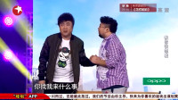 《教你谈恋爱》乔杉修睿小品大全爆笑视频mp