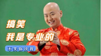 《回家》郭冬临小品大全爆笑视频mp4免费下
