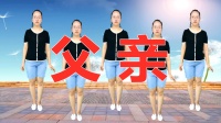 火爆DJ广场舞教学视频免费《父亲》初学广场