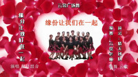 云裳广场舞《缘分让我们在一起》广场舞基本