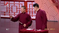 《主角与配角》曹云金刘云天最逗的双人相声
