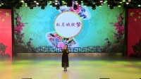二人转《红月娥做梦》咸奎荣演唱高清视频mp
