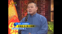 《学跳舞》岳云鹏郭德纲十大最好听相声视频