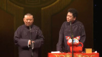 《送手纸》郭德纲于谦最新相声视频大全 高