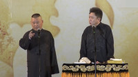 《如此包装》郭德纲于谦相声全集高清下载 