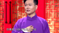 《长寿秘籍》孟鹤堂相声有新人决赛作品 视