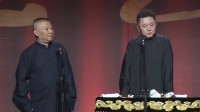 《彪子与珍珠奶茶》郭德纲于谦相声全集高清