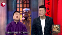 《马屁有真谛》谢金张鹤伦相声 视频大全 高清在线观看 真的太有意思了下载