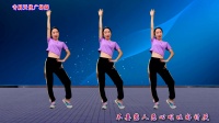 广场舞《不爱请滚远》初学跳舞一步一步教视